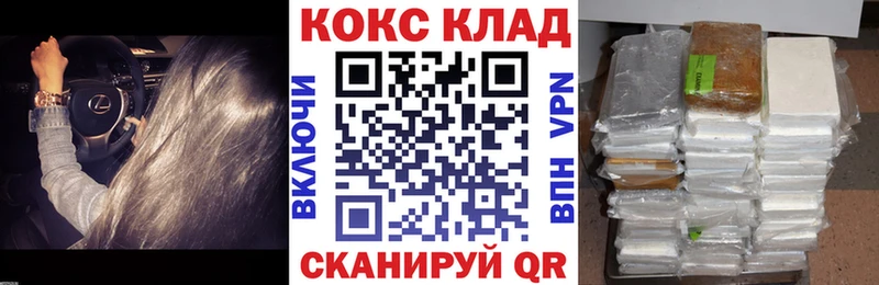 закладка  Светлоград  КОКАИН Columbia 