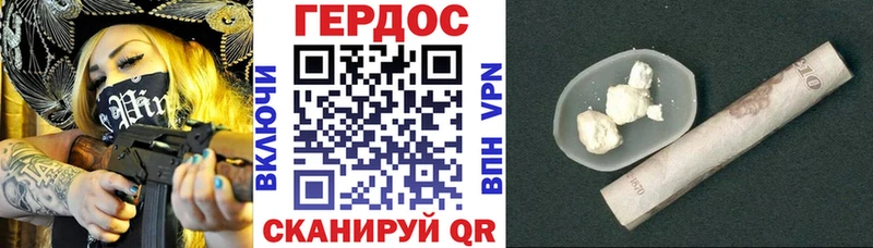 ГЕРОИН Heroin Светлоград