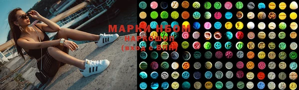марки lsd Арсеньев