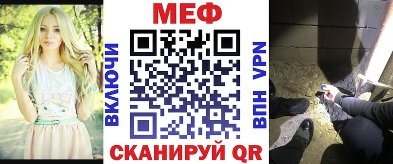 Меф мяу мяу закладка Светлоград