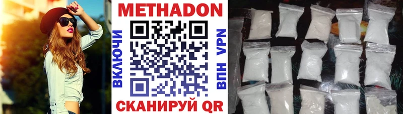 Метадон белоснежный  цены   Светлоград 